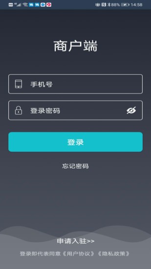 益鸽外卖商户版APP截图