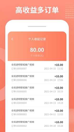 推推侠赚钱软件APP截图