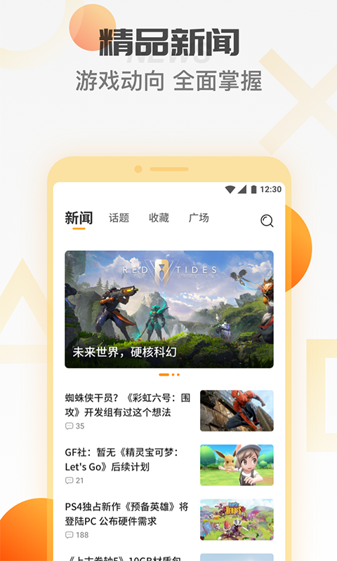 天翼云游戏安卓版v5.0.0.20APP截图