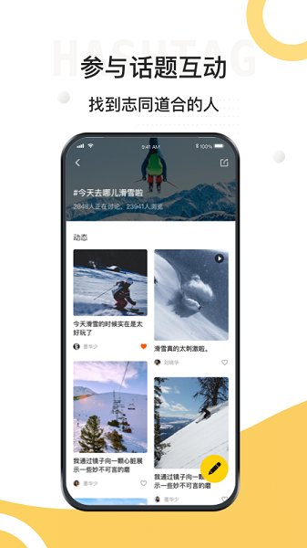 极限之路版APP截图