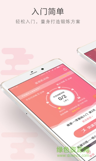 如初康复免费版本APP截图