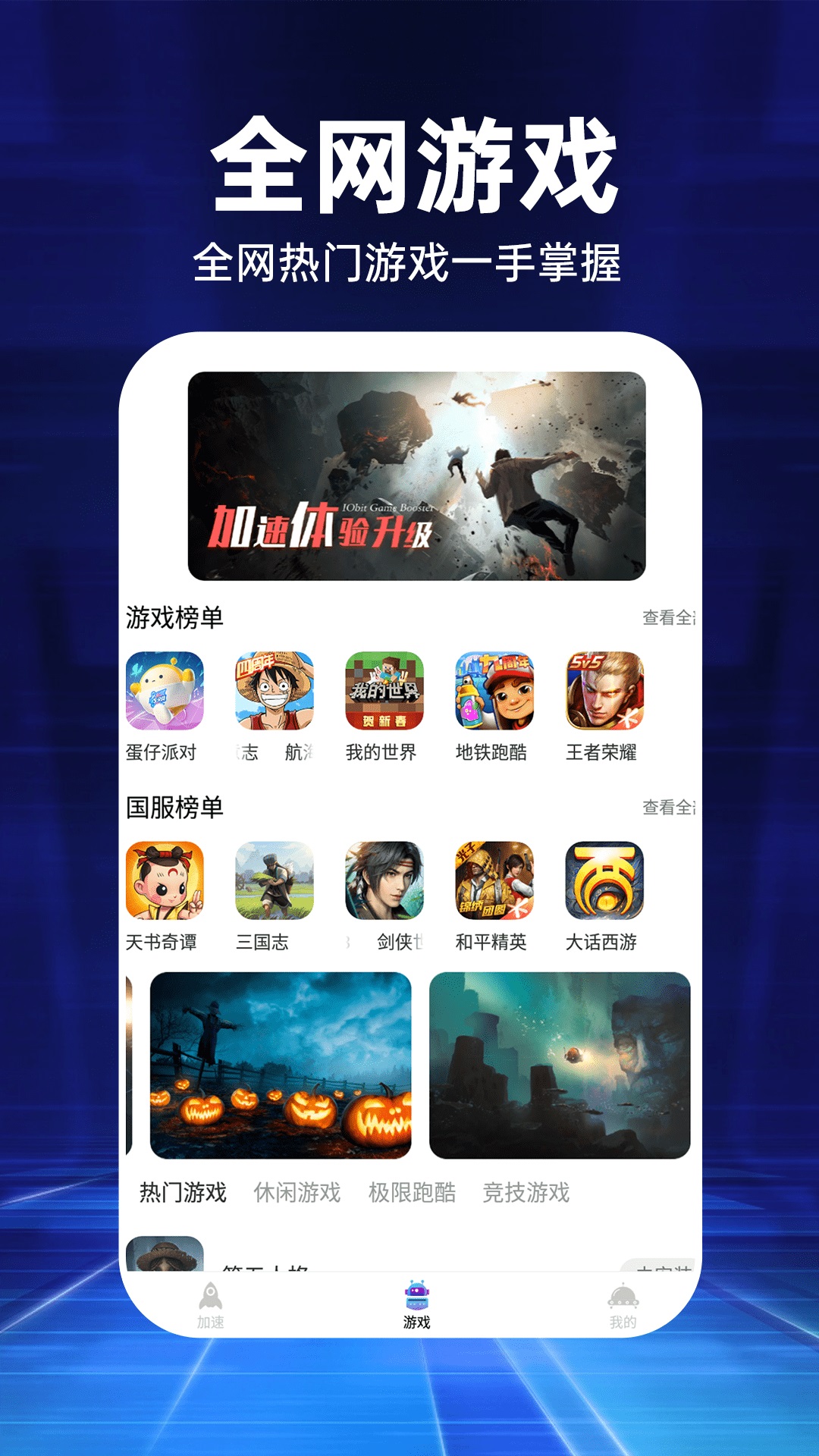 小牛加速器安卓版v1.1.9APP截图