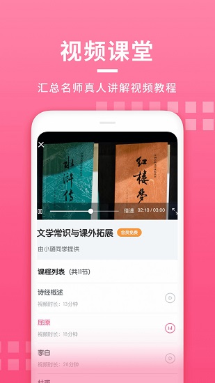 初中语文大师备课网APP截图