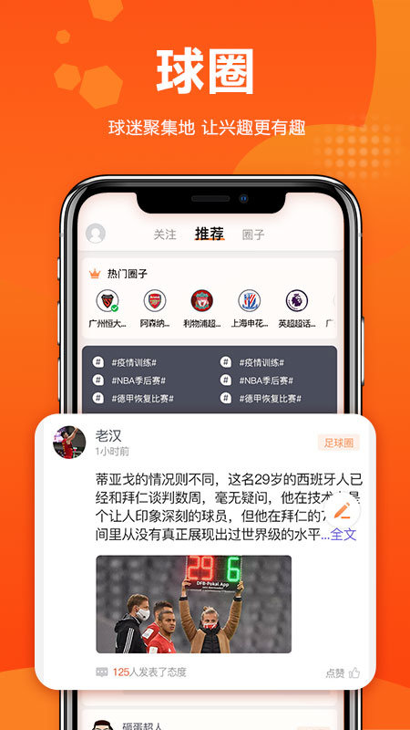 球天下app