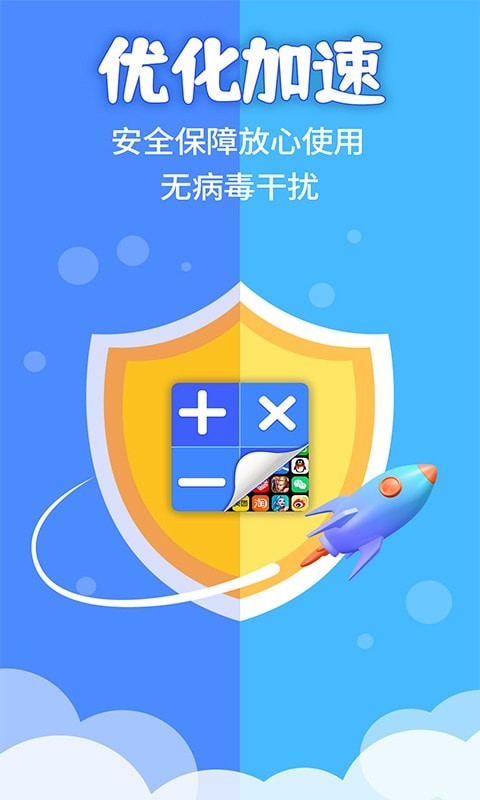 应用隐藏计算器安卓版v2.0.1