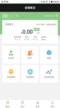 商圈云分销安卓版v13.09APP截图