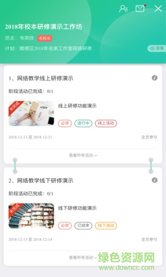 教师专业发展研修社区