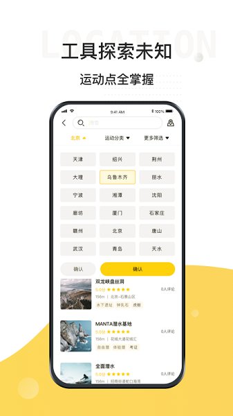 极限之路版APP截图