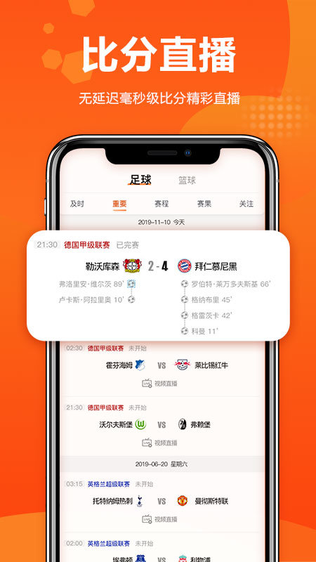 球天下app