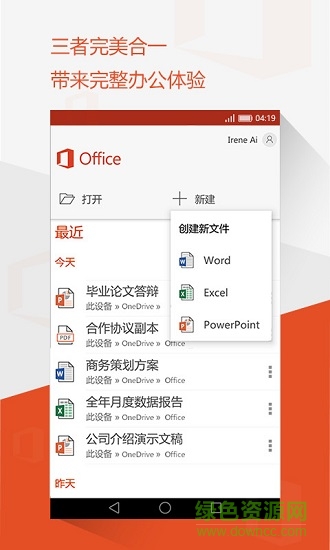 microsoft office mobile