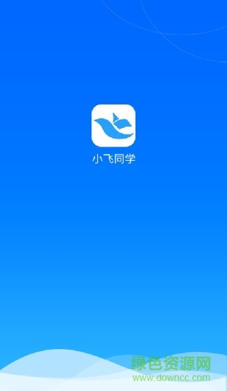 小飞同学错题打印机app