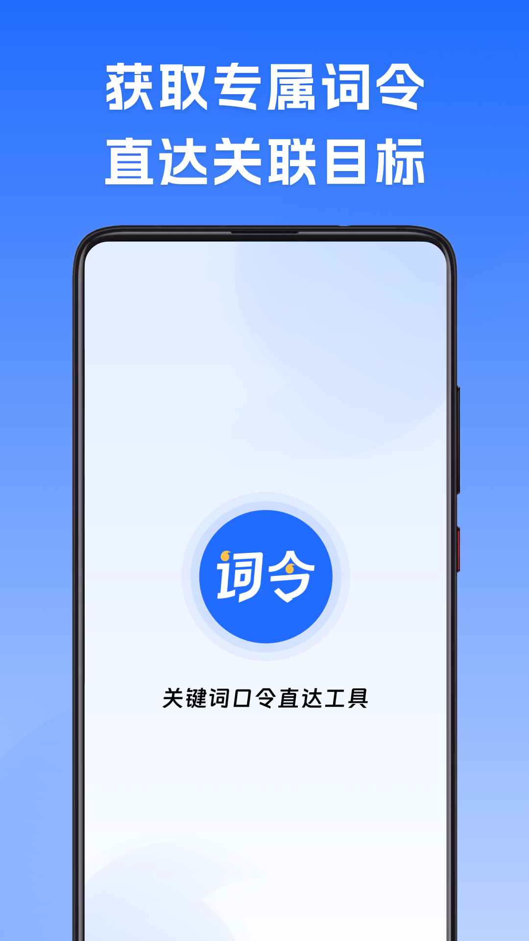 词令安卓版v1.0.4