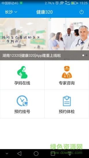 健康320湖南孕教平台