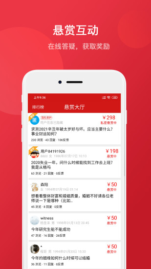 择吉万年历吉日吉时APP截图