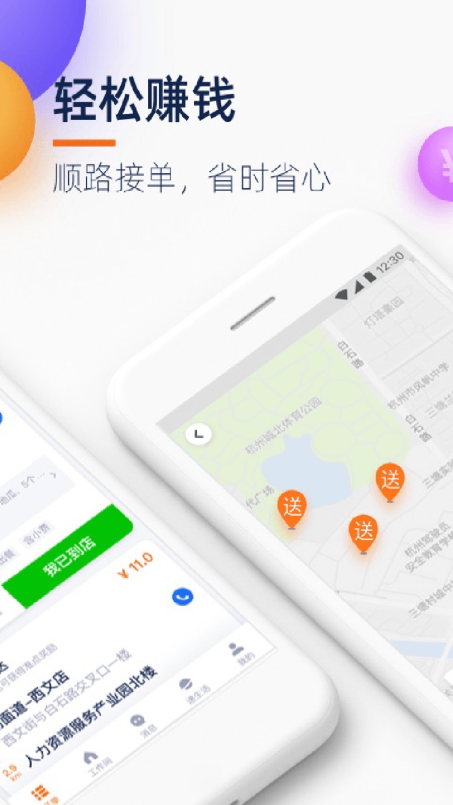 点我达骑士版app(菜鸟点我达)