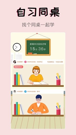 习惯学院自律打卡APP截图