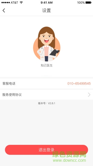 知己检测仪APP截图