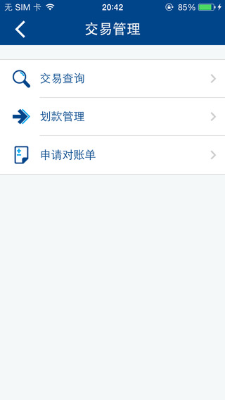 拉卡拉商户通本APP截图