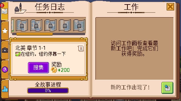 小小铁路 最新版