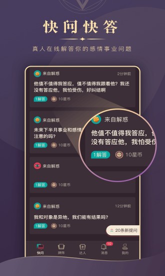 口袋测测app