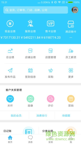 小头师傅软件APP截图