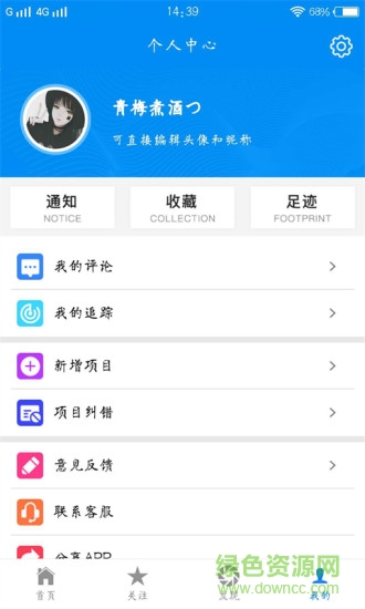 楼查查在线查询APP截图