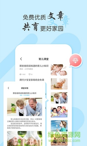 犀鸟课堂APP截图