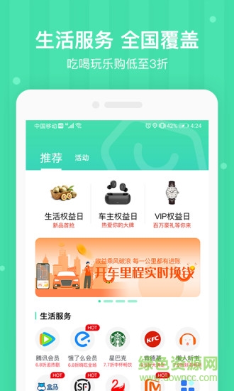 重庆车安优APP截图