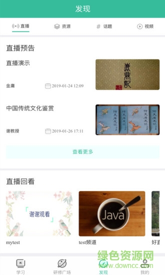 教师专业发展研修社区