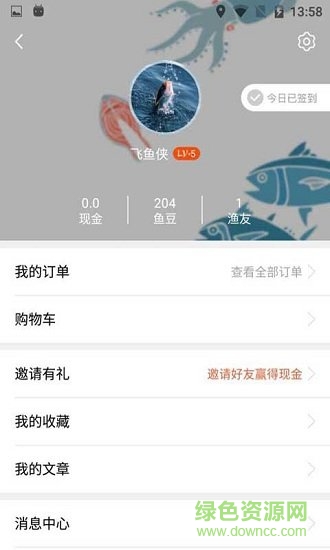 飞鱼行app