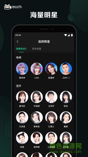 爱奇艺随刻创作APP截图