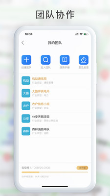 gps工具箱本APP截图