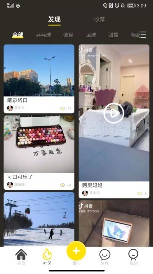 乐动全体育APP截图