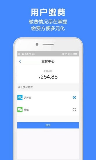 胜利东营版APP截图