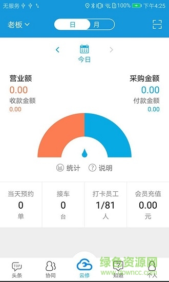 京东云修app(商家版)