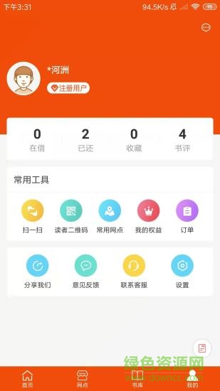 宁夏新华书店手机客户端APP截图