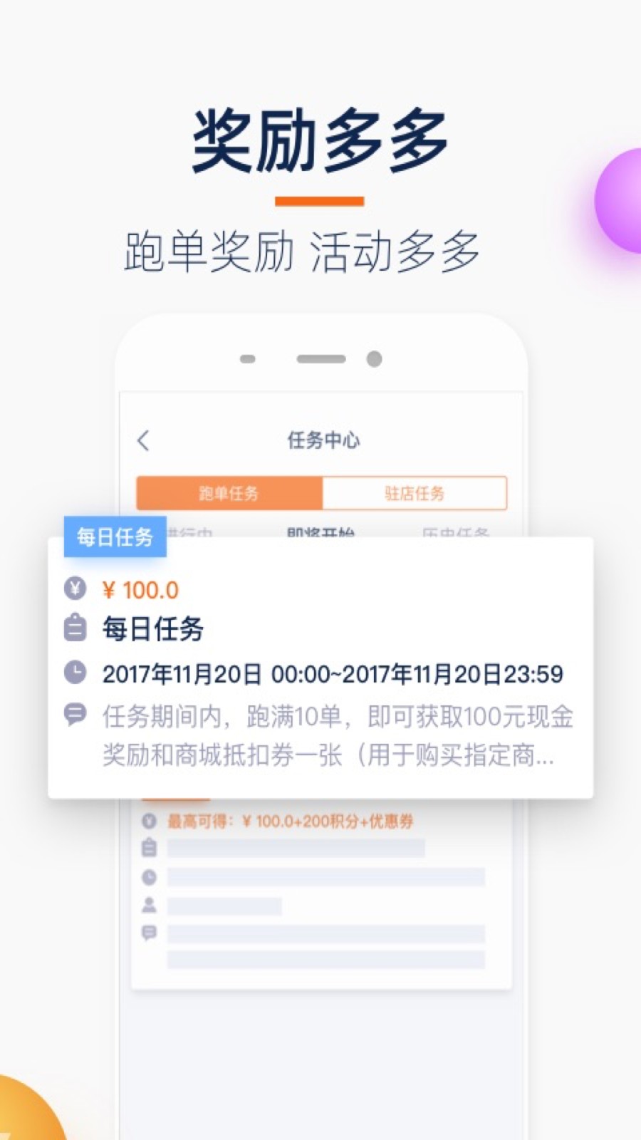 菜鸟点我达骑手app