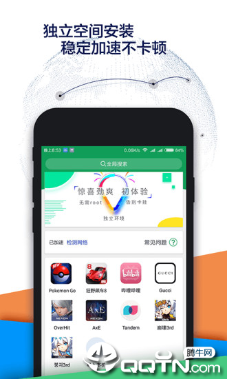 Google空间App(OurPlay加速器)