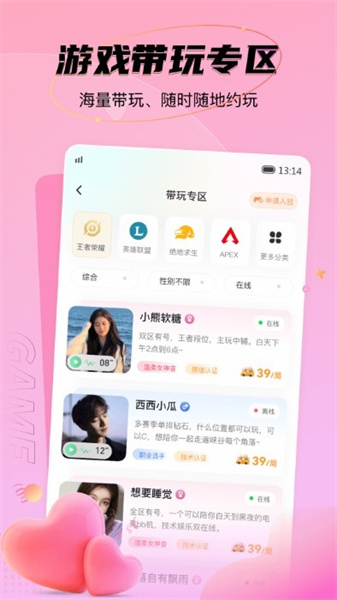 NN游戏社区 手机版APP截图