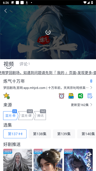 幕启星河影视下载