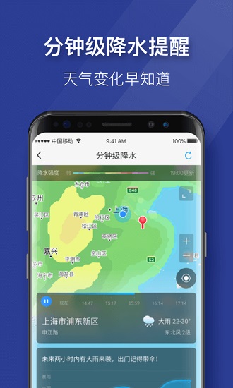 即刻天气极速版本APP截图