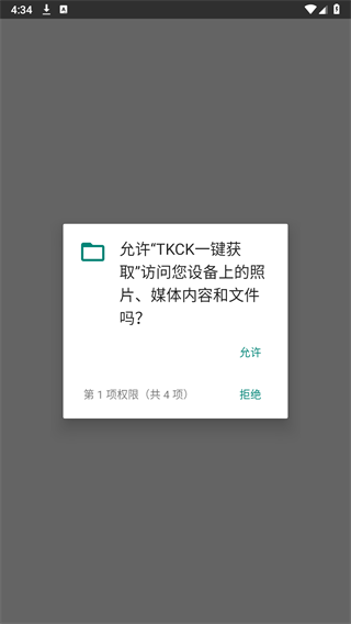 TKCK一键获取软件APP截图