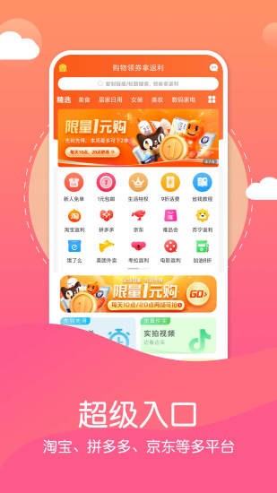 省钱吧appAPP截图