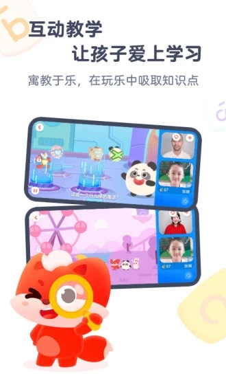 小狸启蒙教育APP截图