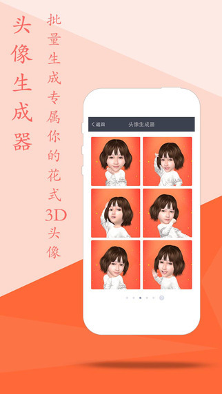 小偶手机版APP截图