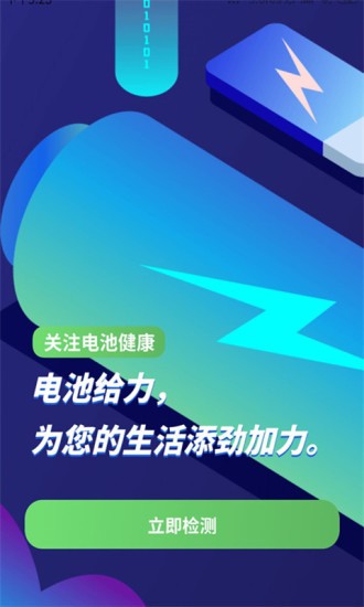 体检测心率APP截图