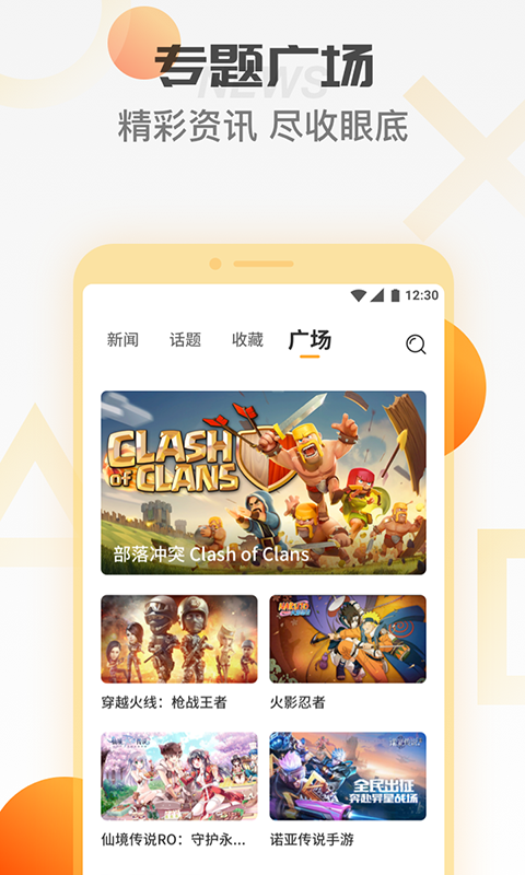 天翼云游戏安卓版v5.0.0.20APP截图