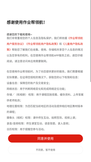 作业帮领航最新版