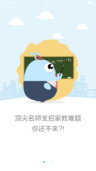 学而思网校最新app