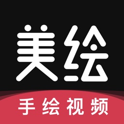 美绘手绘视频制作软件APP图标